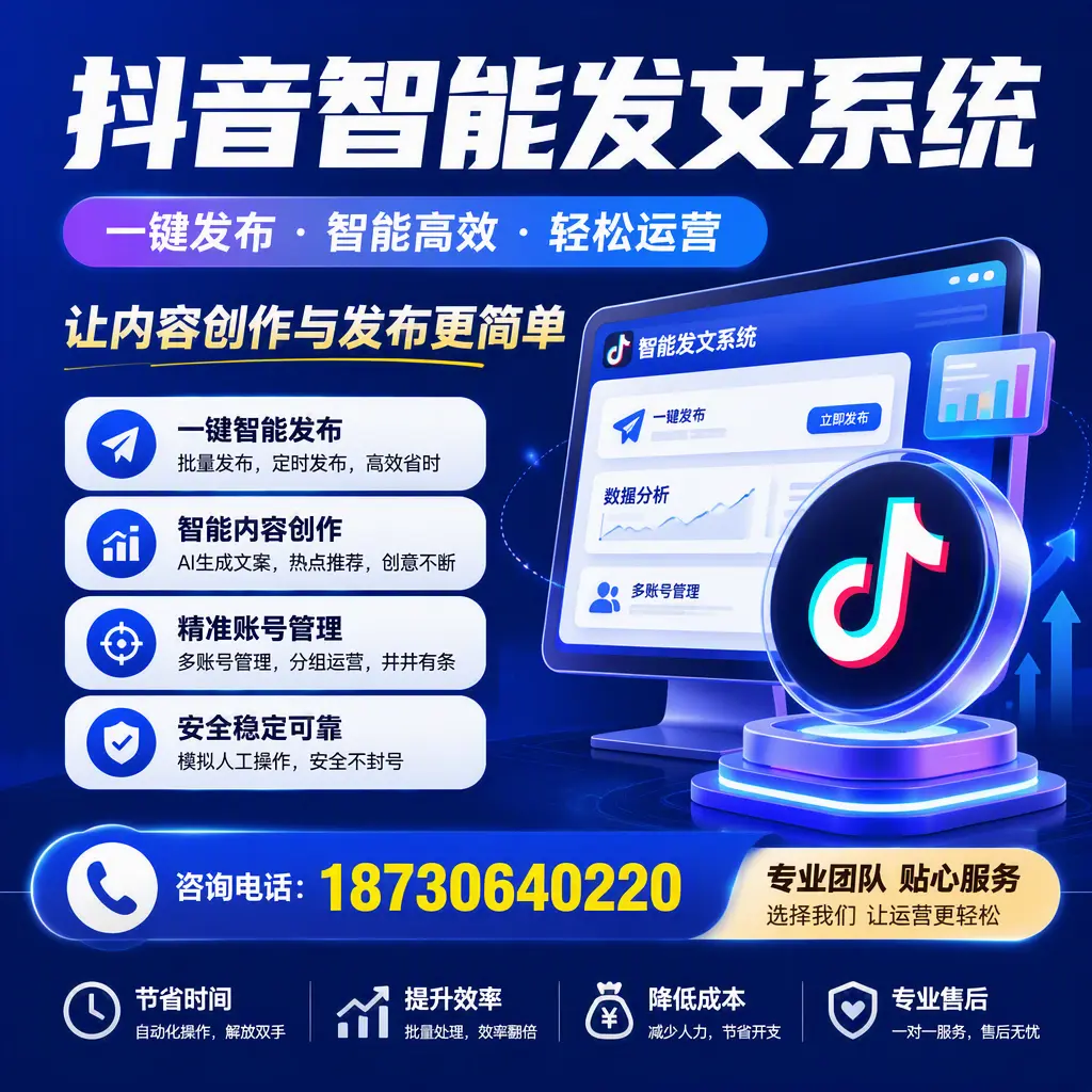 解密抖音智能发文系统:企业在 柳州 的最佳应用案例